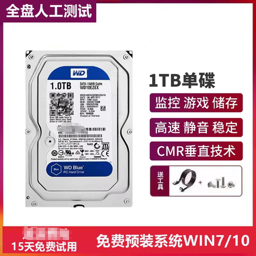 西数蓝盘机械硬盘1t2t500g台式机电脑硬盘点歌机存储监控硬盘3t4t