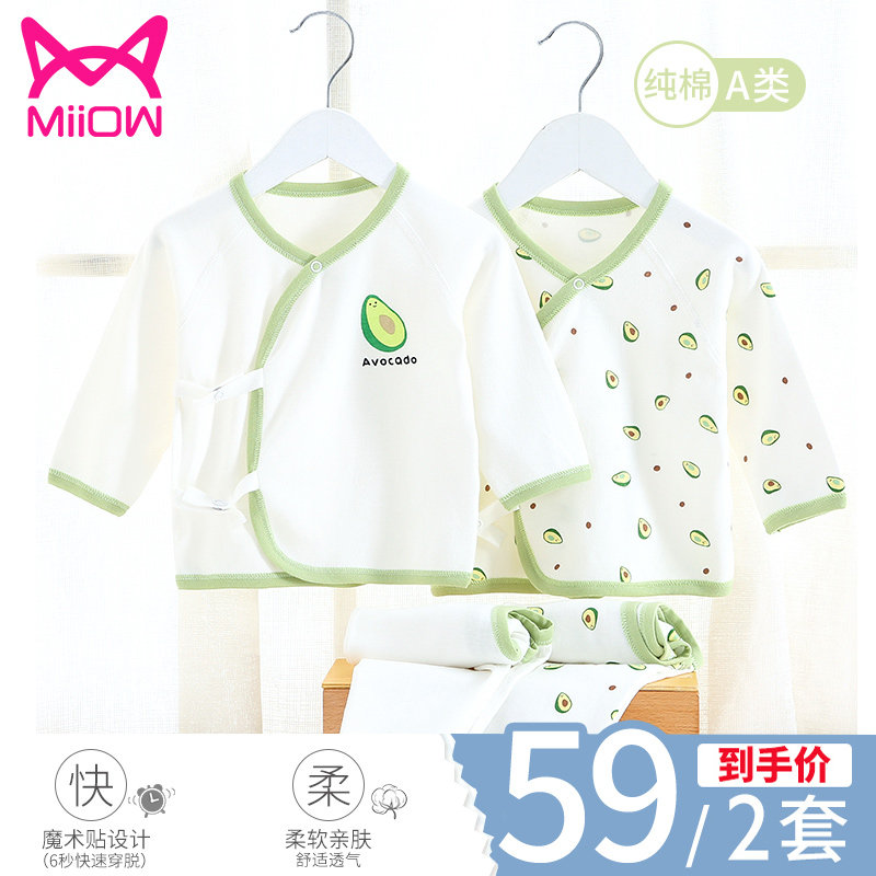 新生儿衣服初生婴儿纯棉内衣套装3月宝宝春秋0分体和尚服夏季薄款
