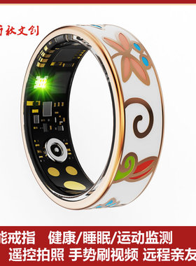 健康智能钛钢戒指防水心率