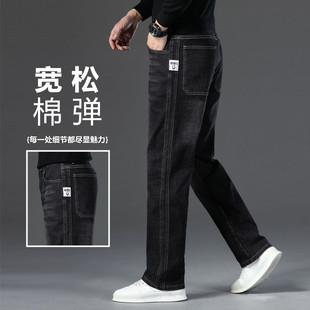 男款 高端休闲弹力黑色裤 2024秋冬款 长裤 子 直筒宽松大码 新塘牛仔裤