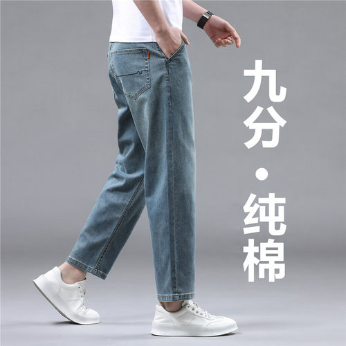 纯棉九分裤男小个子9分牛仔裤