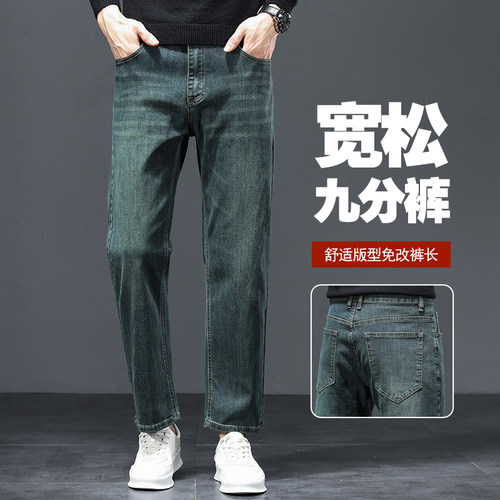 小个子男士九分宽松直筒牛仔裤