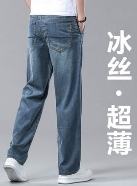 广州新塘莱赛尔天丝牛仔裤男超薄