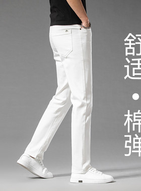新塘高端纯棉白色牛仔裤男2024夏季新款直筒修身弹力青年休闲长裤