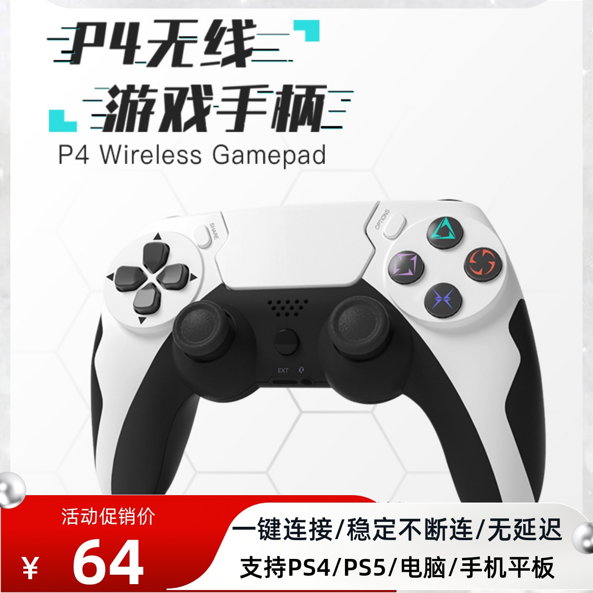 适用于PS4手柄二代新款外形PS4主机电脑游戏typec接口手机steam