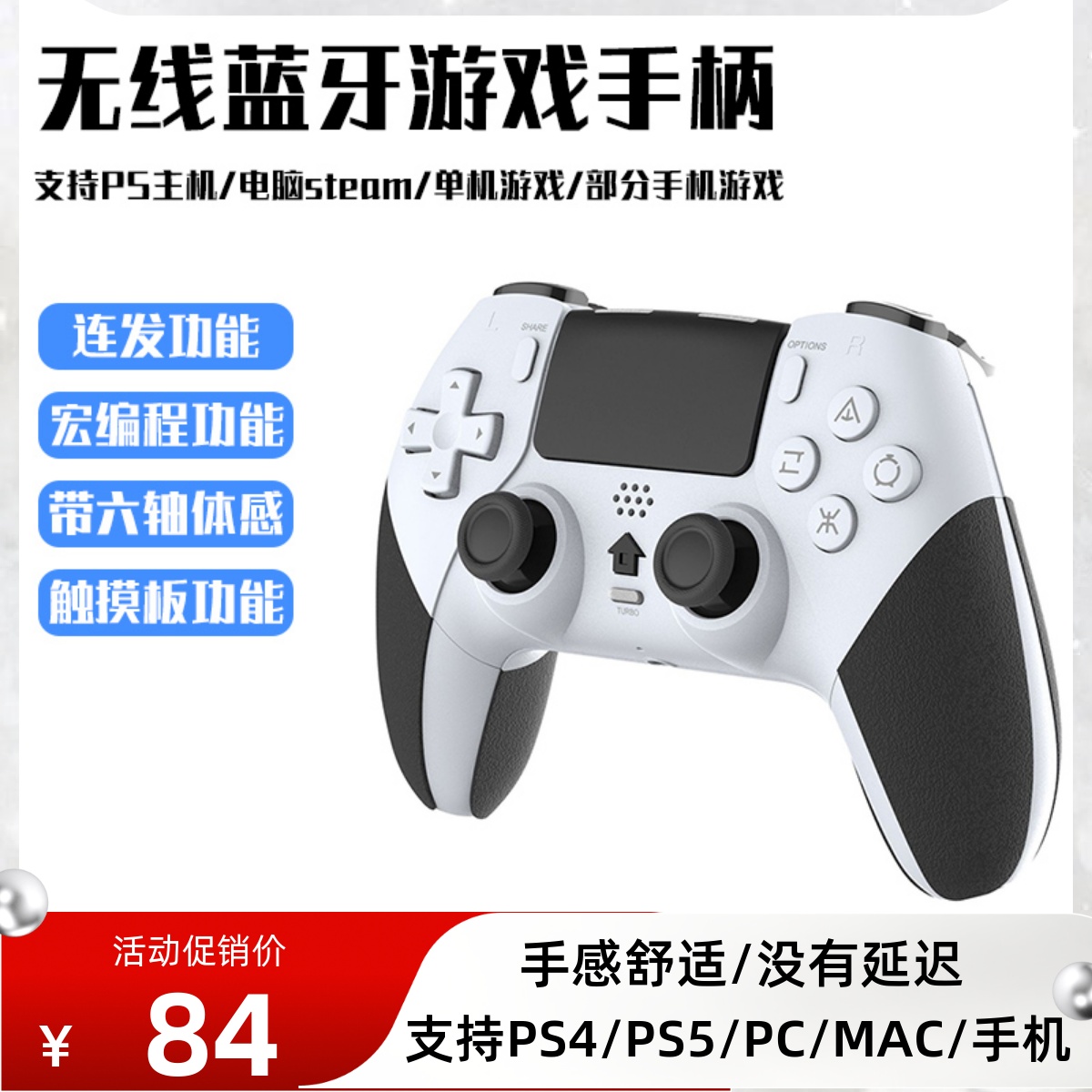 T29适用于PS4手柄pro新款宏编程连发蓝牙无线PC电脑PS4主机T48