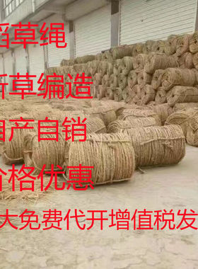 园艺稻草绳草绳 捆绑绳 打草绳草帘 苗木及工厂产品包扎与防护