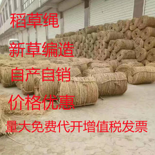 园艺稻草绳捆绑苗木工厂产品包扎