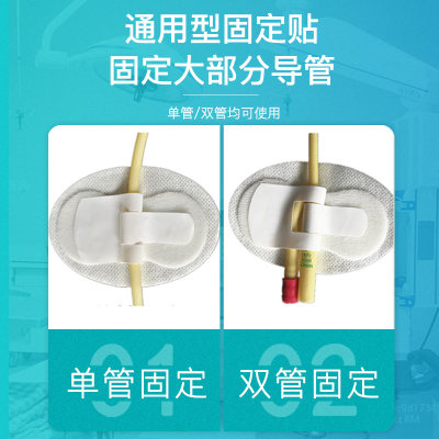 体表导管固定装置picc导管固定贴引流管固定贴导尿管胃管鼻贴胶布