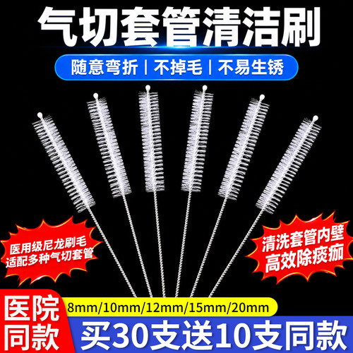 气切套管清洁刷随意弯折不掉毛