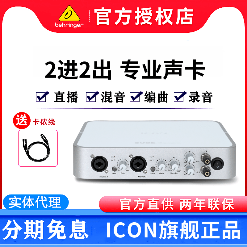Aiken ICON 6nano VST External USB Sound Card mobile phone computer currency anchor live broadcast Sound recording equipmentin the Computer Hardware/Monitor/Computer Peripherals , Sound Card  category - from Buy2taobao.com to provide professional Taobao agent buy service