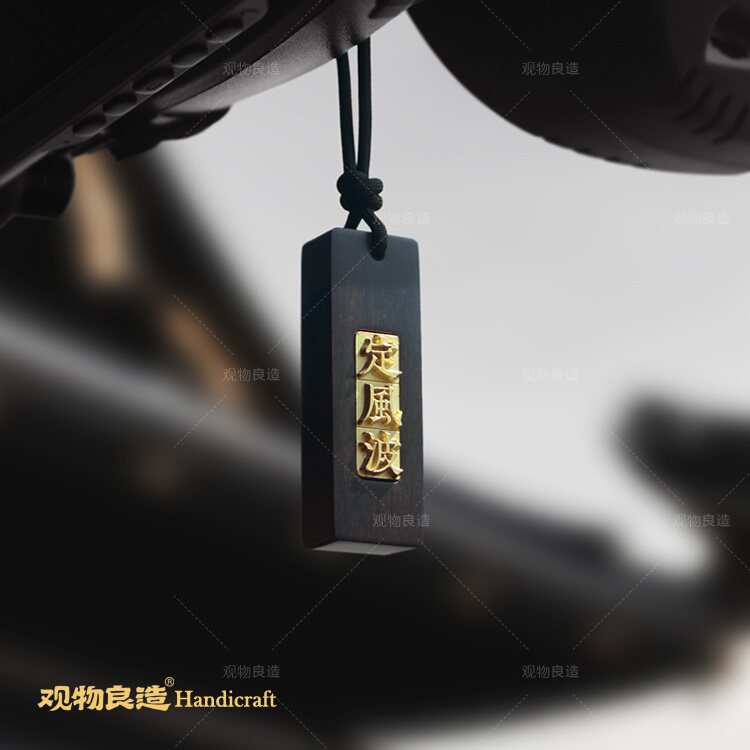 定风波|原创黑檀木纯铜平安无事牌汽车挂件定制刻字手工车载挂饰