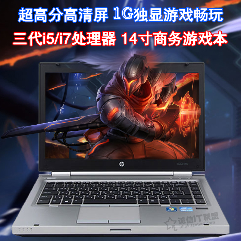 二手笔记本电脑i7四核1G独显游戏本穿越火线DNF英雄联盟剑灵cfLOL