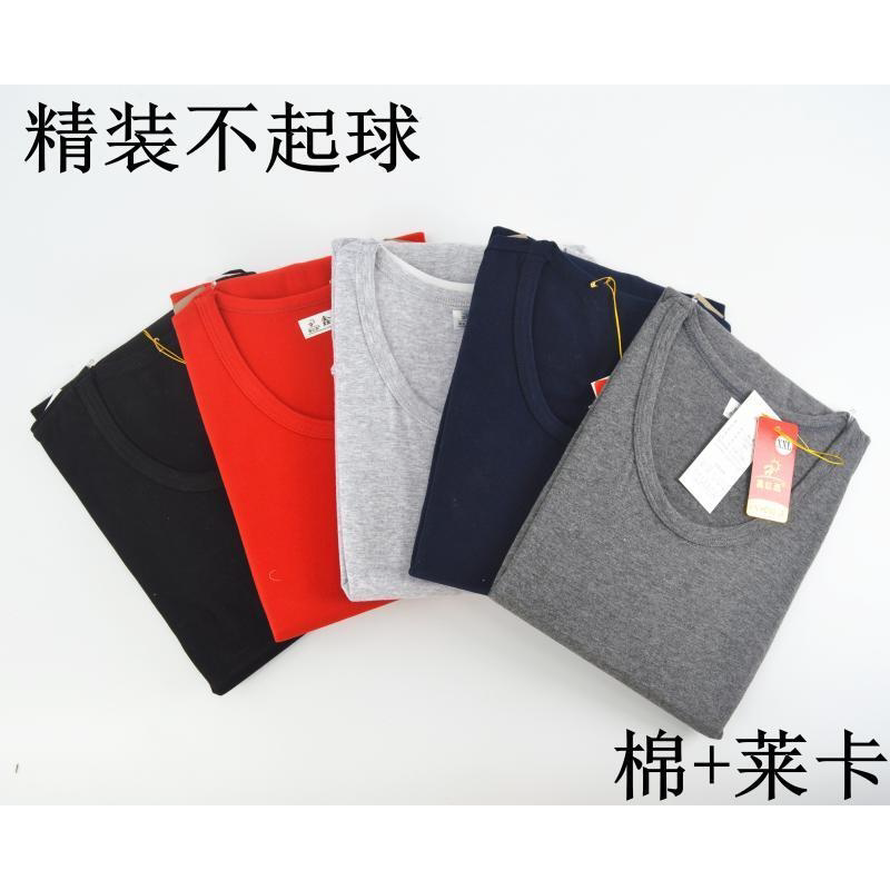 单件上衣 男士低领圆领内衣纯棉秋衣中老年棉衬衣棉毛衫 T恤