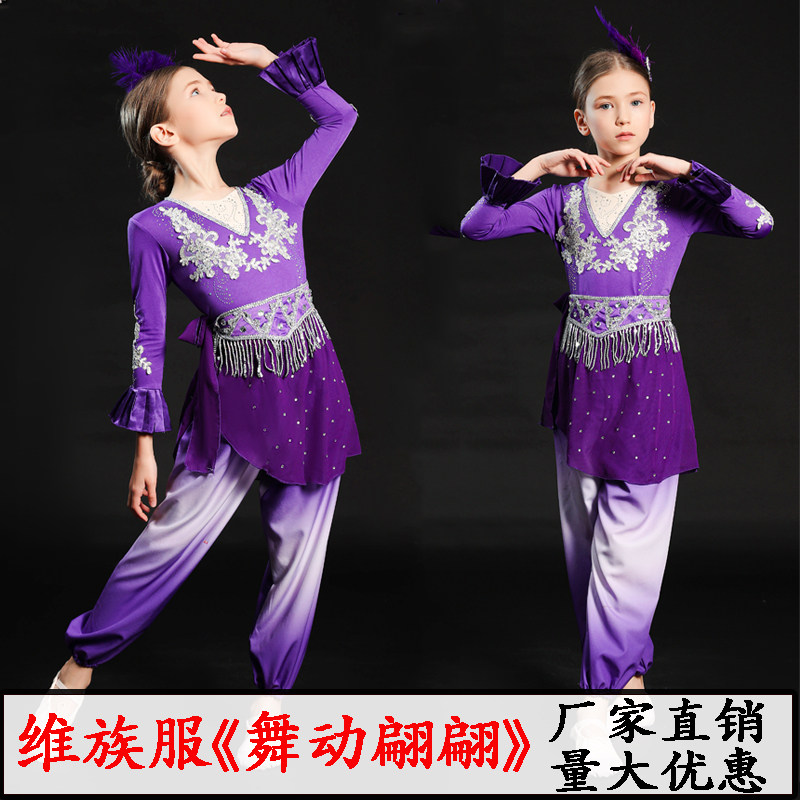 新疆舞动翩翩维吾尔族儿童演出服