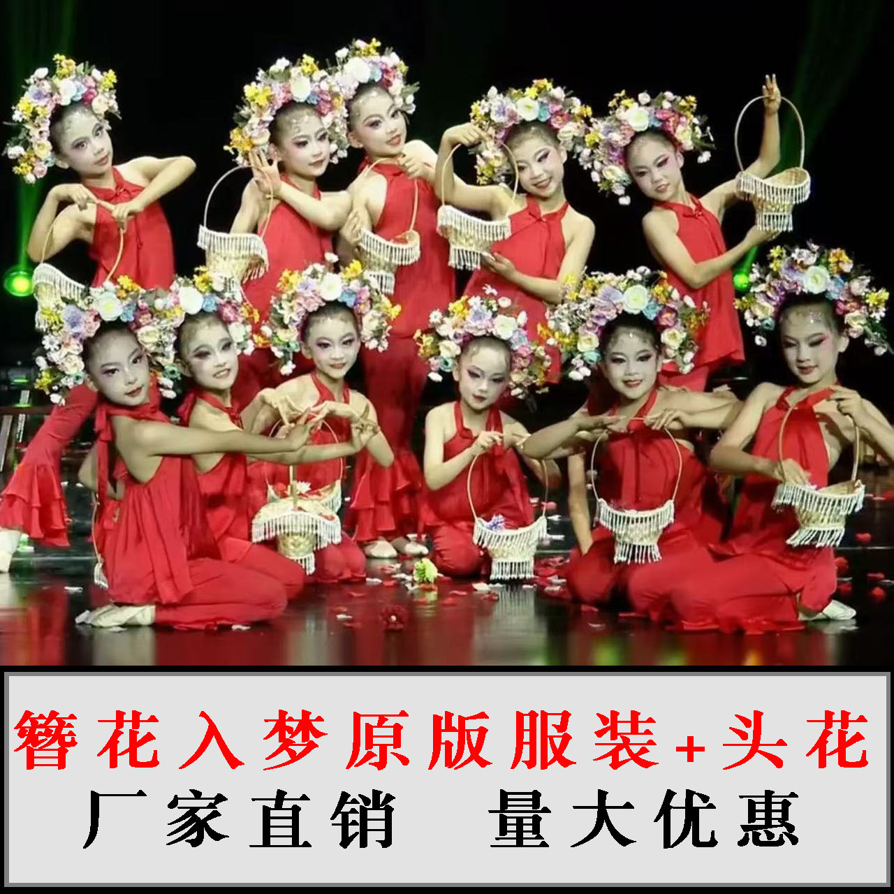 2025新款少儿舞蹈表演服女童群舞舞蹈服古典簪花入梦儿童演出服