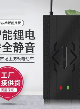 48V60V72V锂电池充电器54.6V73V5A84V8A71.4V10A三元铁锂快充