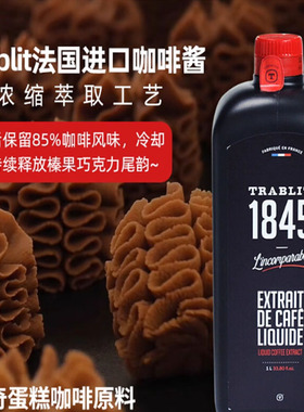 法国进口DGF迪吉福咖啡液50g 浓缩咖啡精提拉米苏西点烘焙原材料
