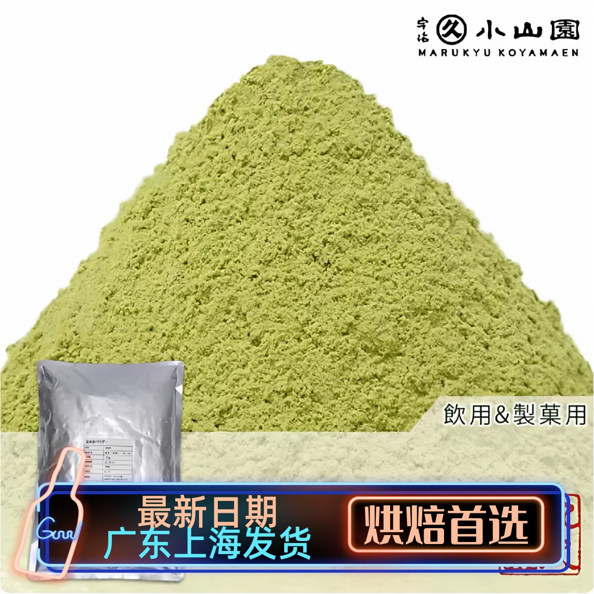 姜妍同款日本本土版的玄米茶粉图片