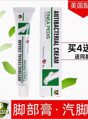 kavass康卫士脚部膏除脚臭膏汗脚脚痒足部护理掉皮脚汗竹醋液浓缩