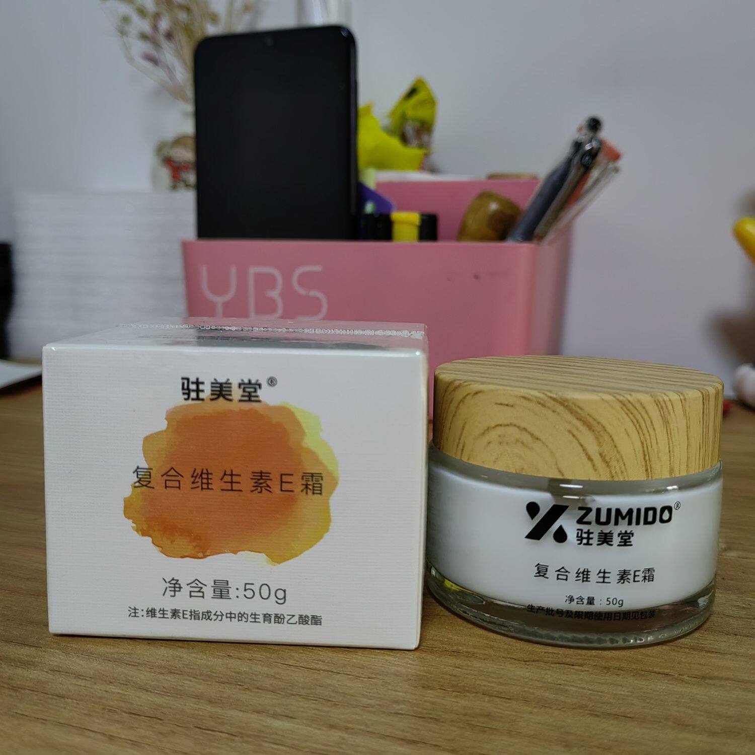 驻美堂复合维生素e霜面霜