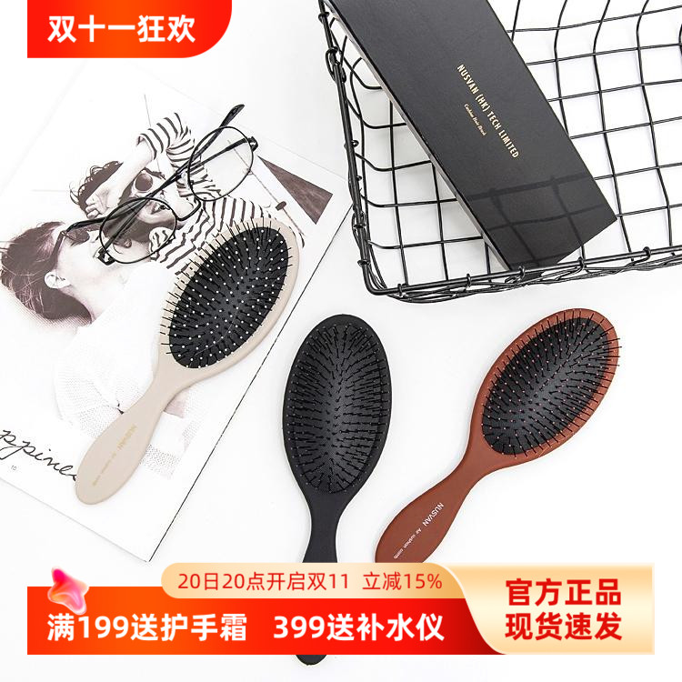 日本NUSVAN气垫梳子按摩头皮干湿两用化妆便携不打结巨舒服