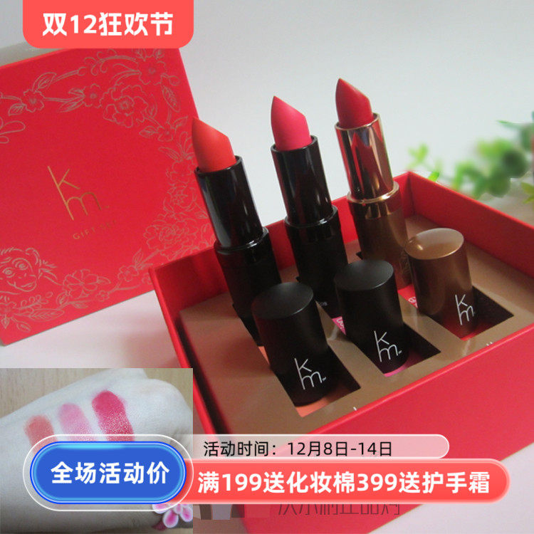 七夕情人节礼物澳新西兰KarenMurrell km口红礼盒套装润唇膏,彩妆/香水/美妆工具,唇膏/口红,淘宝优惠券,粉丝福利购,淘宝优惠卷