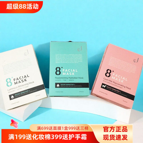 新西兰8分钟蓝白粉羊奶面膜保湿