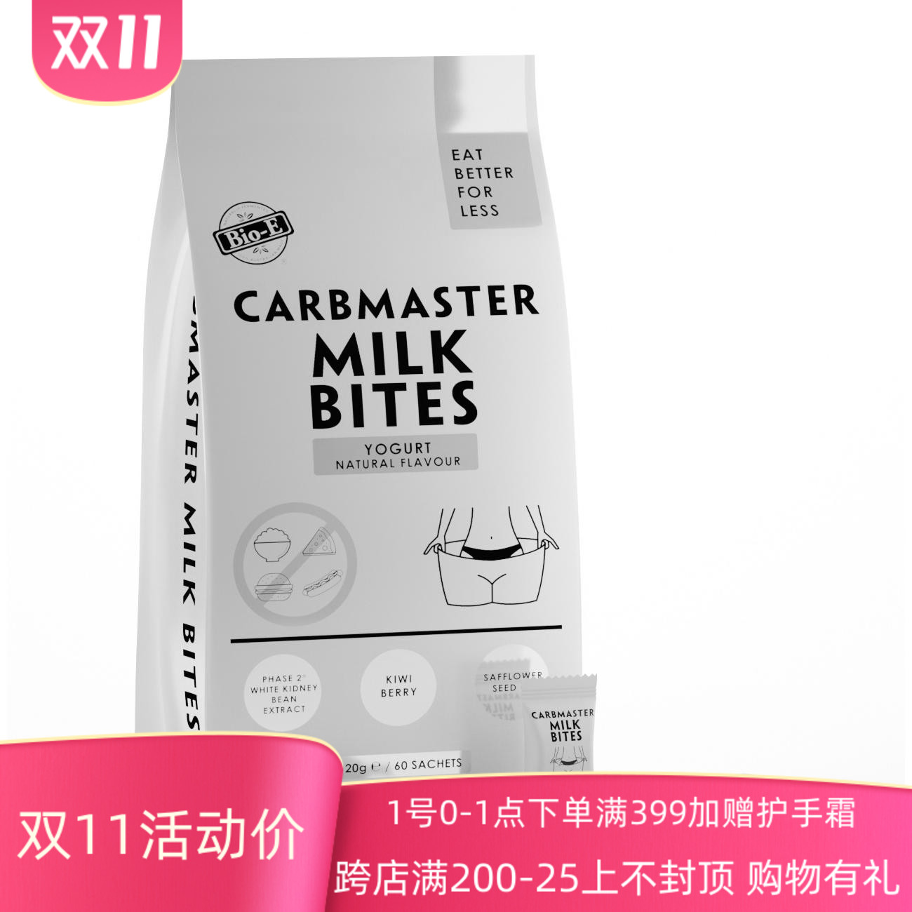 奶片zhi白芸豆美食狙击片抗糖油阻淀粉膳食酵素纤维片减EBio澳洲