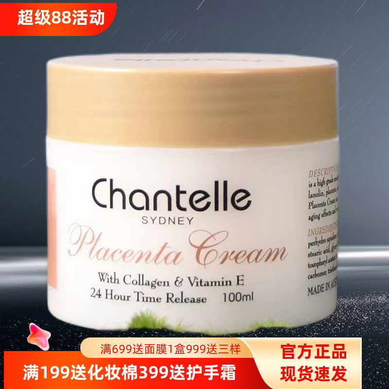 香娜露儿澳洲绵羊油羊胎素面霜保湿滋润面部身体乳葡萄籽绵羊油