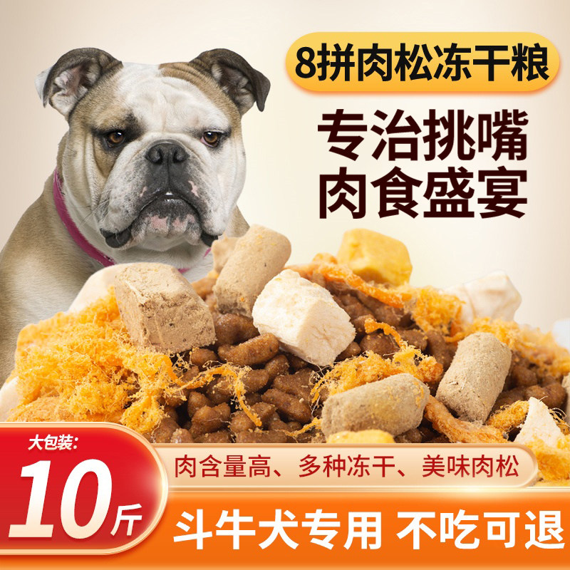 冻干狗粮40斤七彩缦新疆包邮
