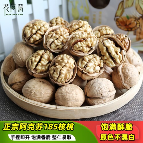 新疆纸皮核桃薄皮2025新货4斤阿克苏185烤熟纸皮核桃薄壳剥核桃仁