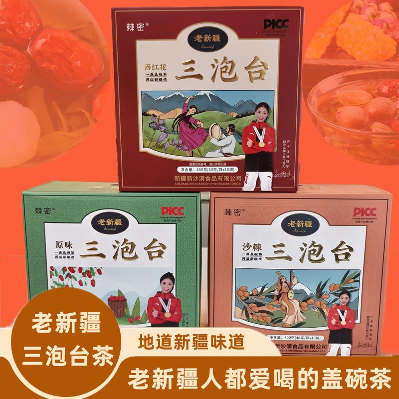 新疆三泡台茶玫瑰花400g独立包