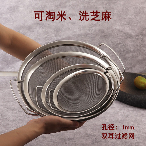 不锈钢芝麻沥水家用油渣洗米筛