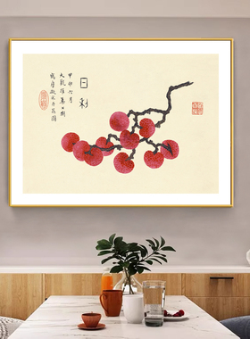 酒店横水墨国画现代简约大吉大利