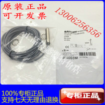 Authentic authentic German Balluff sensor BES M12EN1-USU20S-S21G-S is close to 2 years warranty