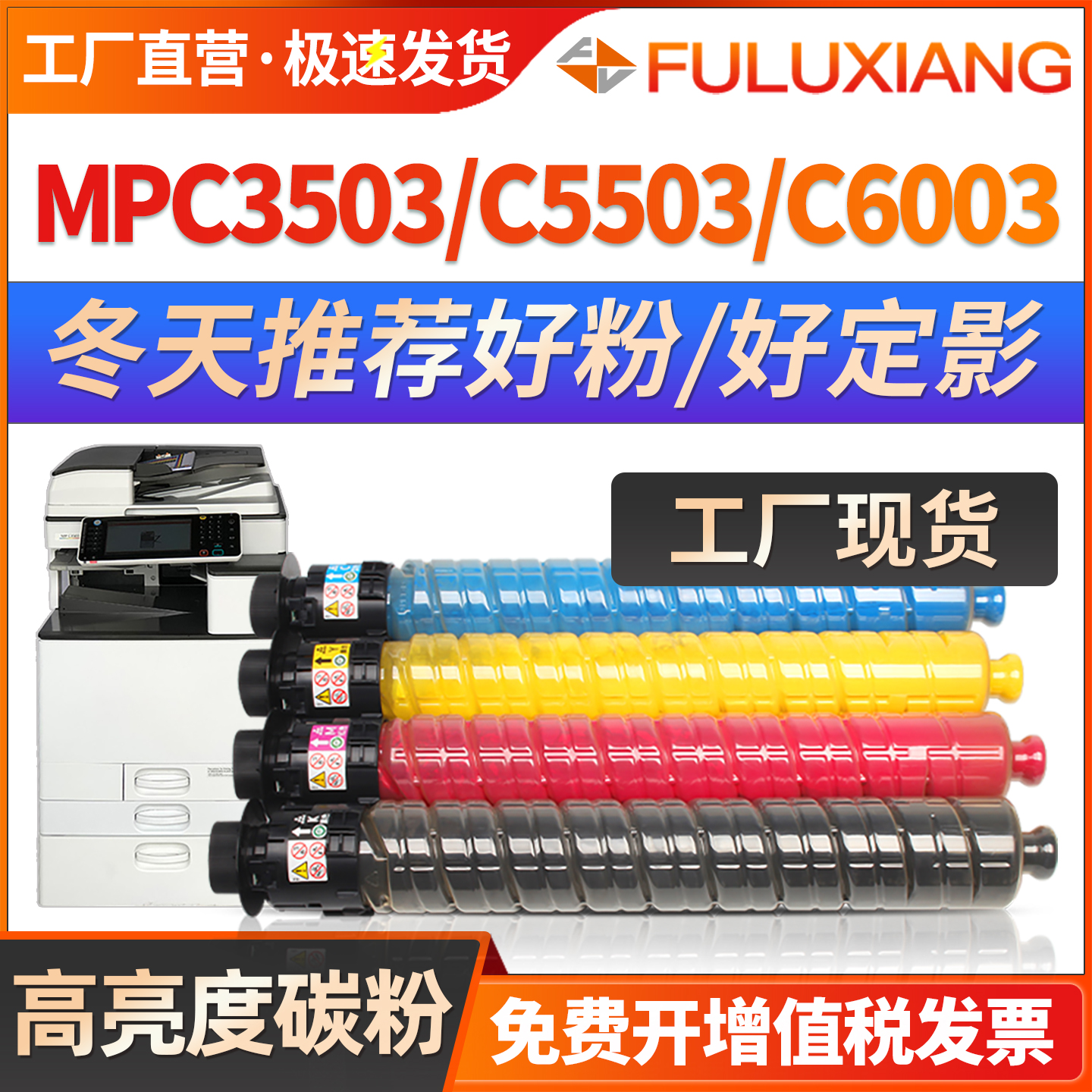 适用理光C3503粉盒MP C3003sp C5503 C6003 C4503碳粉盒MPC3004 C3504 4504打印复印机墨盒C5504 C6004型墨粉