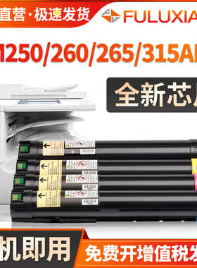 适用奔图CM265ADN粉盒CM250ADN CM315ADN碳粉CM260ADN CM310 410ADN复印机墨盒CTO-2650H 2500墨粉盒2600硒鼓