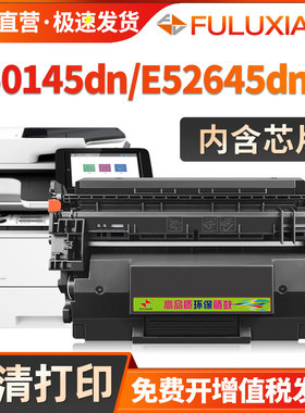 适用惠普E50145dn硒鼓W9008MC硒鼓HP E52645dn激光打印机墨盒HP LaserJet Managed MFP E52645C碳粉盒墨粉