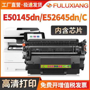 MFP 适用惠普E50145dn硒鼓W9008MC硒鼓HP Managed LaserJet E52645C碳粉盒墨粉 E52645dn激光打印机墨盒HP