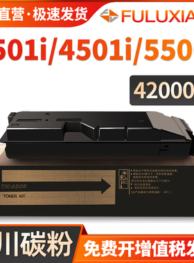 FULUXIANG适用京瓷3501i粉盒 TASKalfa 3501i 4501i 5501i 3500i 4500i 5500i墨盒 复印机碳粉TK6308粉盒墨粉