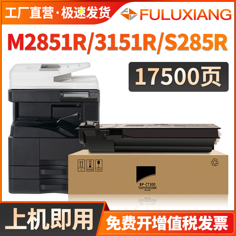 M2851RM3151R3551R粉盒BPCT300