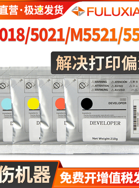 适用京瓷M5021载体P5021cdn墨盒P5018 p5026 M5526 m5521cdw彩色铁粉TK5223 5233 tk5333 5243 tk5263显影剂