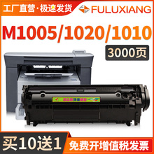 适用惠普M1005硒鼓HP12A 1020 1020plus硒鼓1010 1015 1018 1022 3015 3020 3050打印机墨盒Q2612A易加粉晒鼓