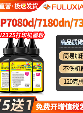 适用兄弟DCP7080碳粉DCP7180dn MFC7340 7380 7480 7880dn打印机HL2220 2260D 2560DN TN2325墨粉HL2240 2230