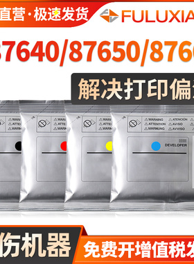 适用HP惠普W9050MC载体 E87650dn/z E87640dn/z E87660dn/z彩色复印机显影剂 显影仓载体 铁粉