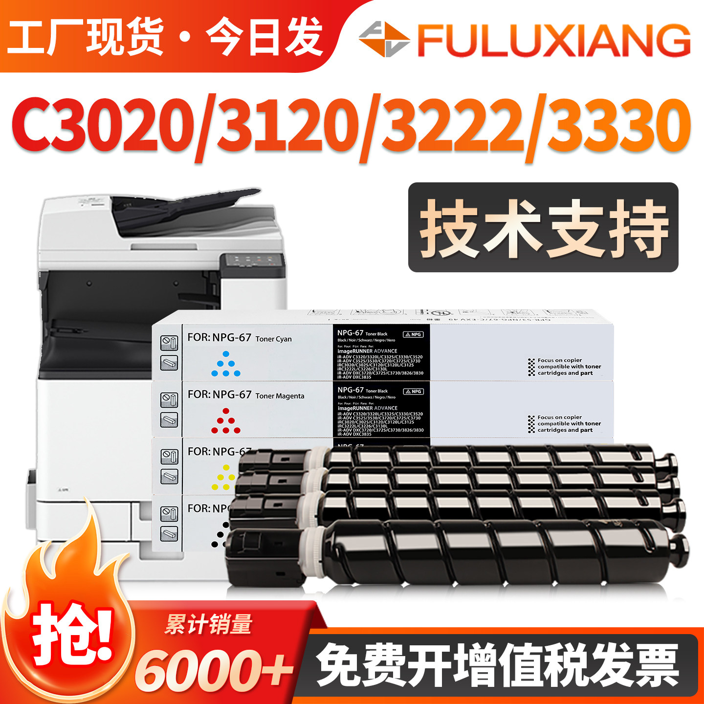 适用佳能C3020粉盒c3120l C3226 C3222L 3320 3520 3025碳粉C3125 3325 3530 3350墨盒NPG67墨粉iRC3525 3330