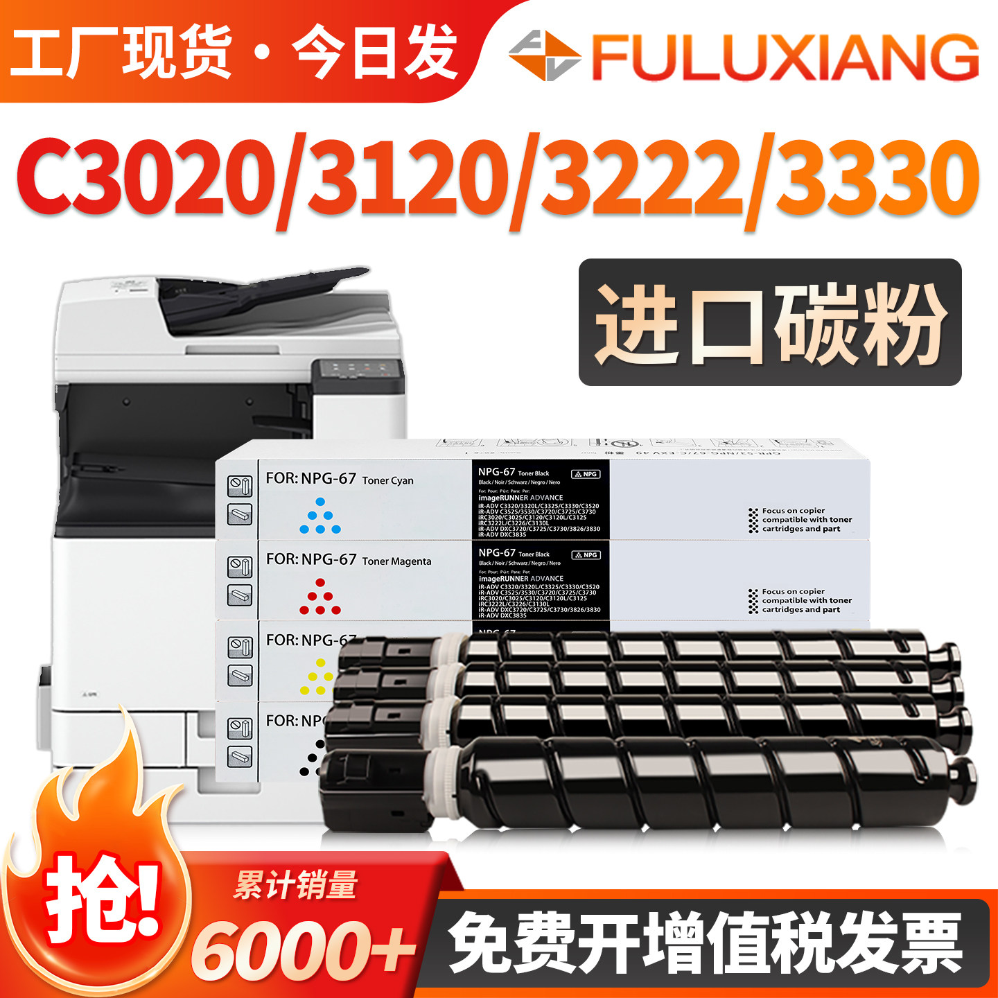 适用佳能C3020粉盒c3120l C3226 C3222L 3320 3520 3025碳粉C3125 3325 3530 3350墨盒NPG67墨粉iRC3525 3330