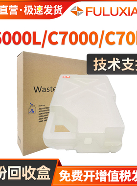 适用柯美C6000废粉盒 C7000 C70hc收集器C500 C5500 5501 C6000L C6500回收盒C6500P C6501 C65hc 8050废粉仓