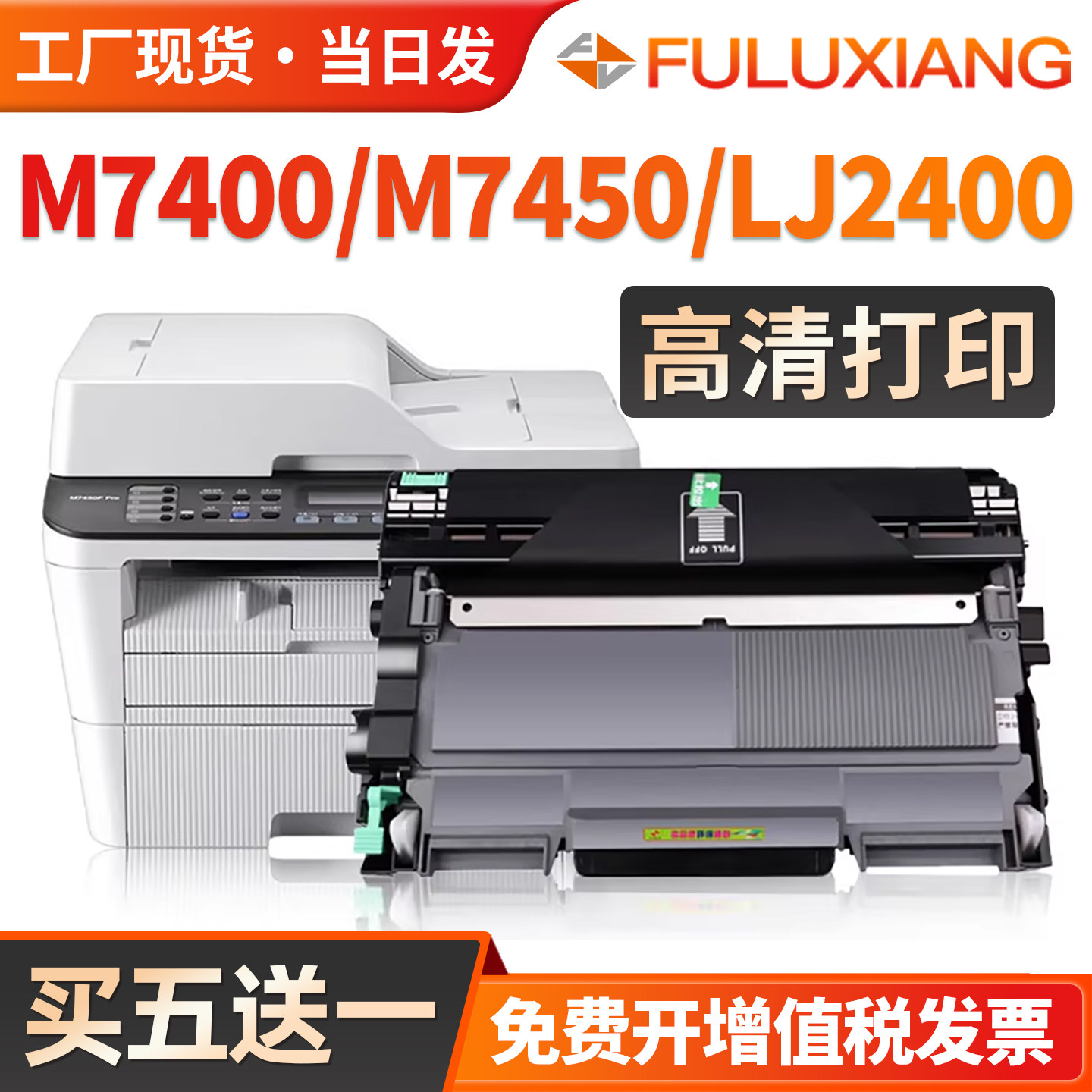 适用联想M7400硒鼓LT2441粉盒M7450f M7650df/dnf Lj2400L墨盒M7600d打印机碳粉盒Lj2600d 2650dn墨粉TN2215